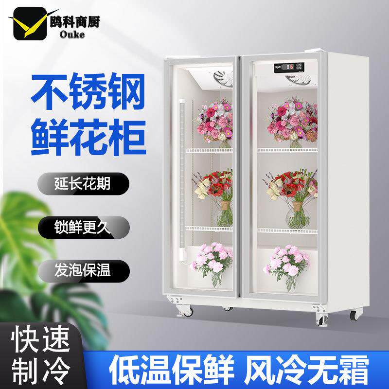 鲜花保鲜柜花店花束专用冷藏展示柜风冷无霜冰柜立式商用鲜花柜