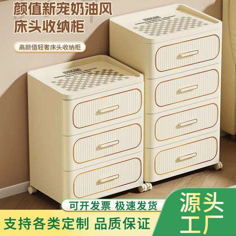 抽屉式床头收纳柜家用客厅简约奶油风置物柜多层夹缝组合储物柜子
