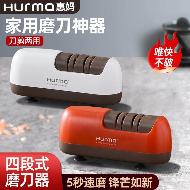 HUIMA/电动磨刀器多功能磨刀石工具家用厨房菜刀全自动磨刀机手动