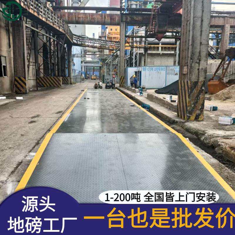 数字式双向无人值守100吨地磅自动识别监控系统防作弊称重汽车衡