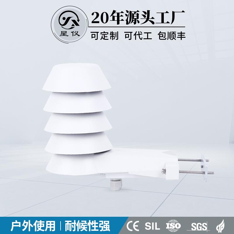 星仪CWDZ19户外型温度变送器防雨方淋水环境温度传感器