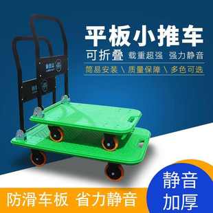 静音平板车仓库手推车四轮小推车拉货车折叠便携搬运车 绿色基础款