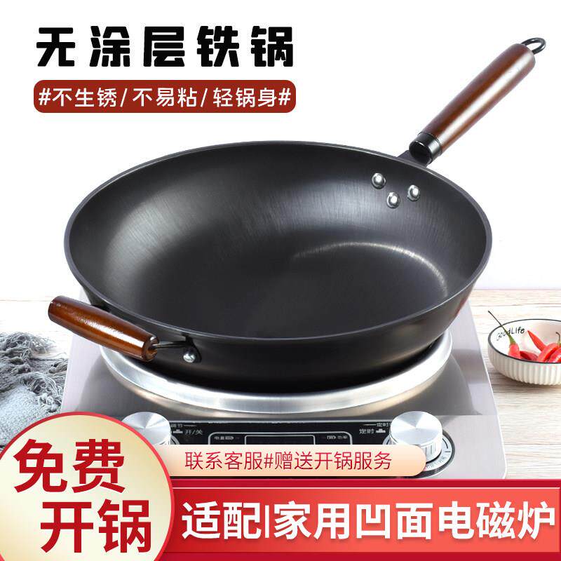 凹面电磁炉燃气灶专用圆凹底铁锅无涂层不生锈炒菜家用34cm加厚锅