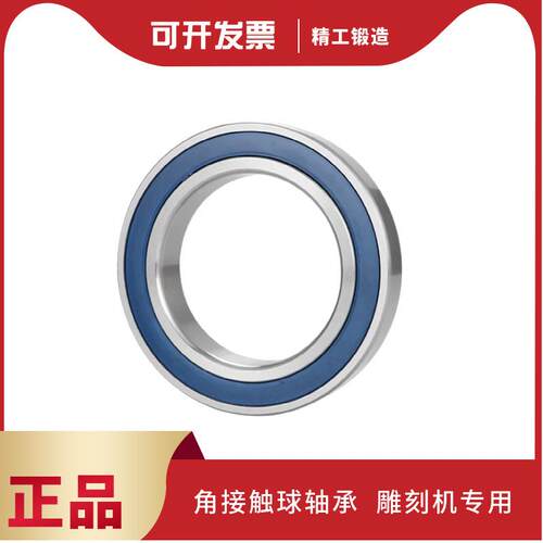 精密高雕刻标准机主轴轴承72002072027203速72047205C72RZP4