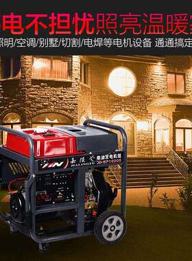 常柴动力柴油发电机家用小型220v商用380等功率电启动6/7/9kw千瓦