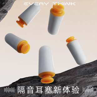 EVERYTHINK睡洞胶囊耳塞睡眠睡觉专用超级隔音降噪静音硅胶不涨耳