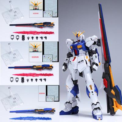 EW 1/144 RG HG EG 福冈牛RX-93ff ν长距离浮游炮海牛特效件拼装