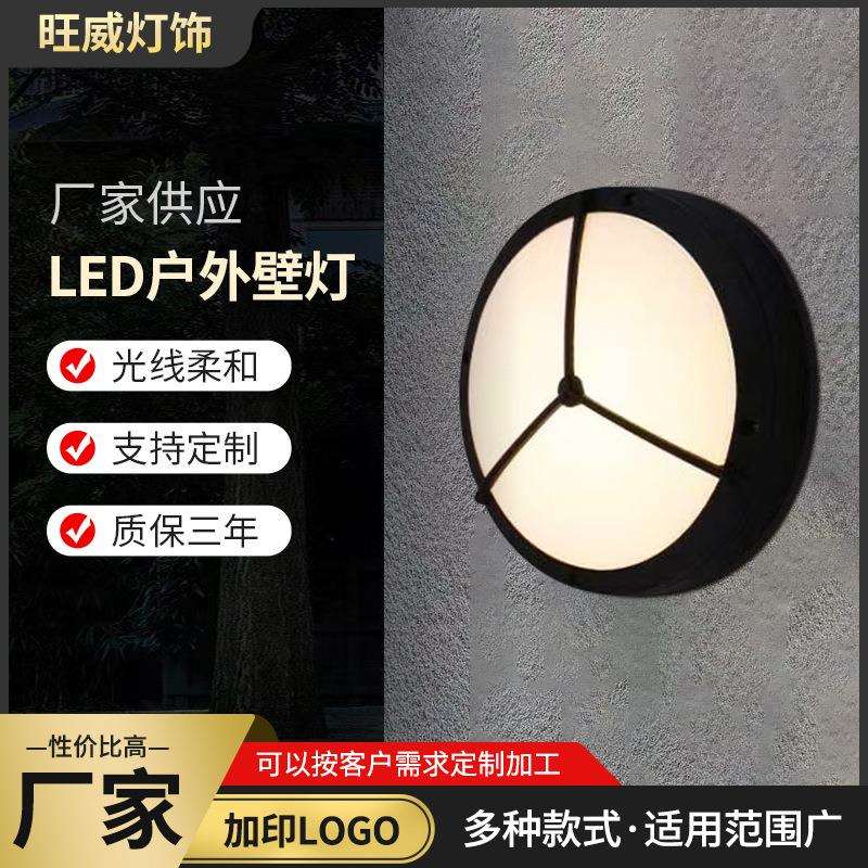 简约圆形防水LED户外壁灯 客厅卧室阳台酒店楼梯室内床头壁灯室外