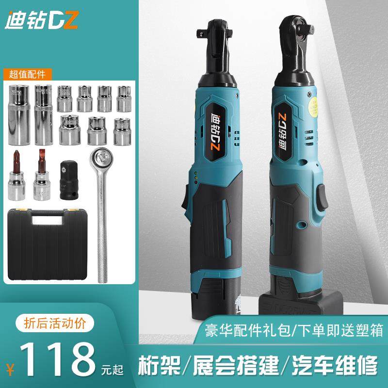 迪钻电动棘轮扳手90度直角角向扳手16.8v25v锂电充电扳手舞台桁架
