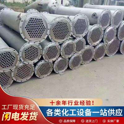 喷淋内循环不锈钢封闭小型冷凝器化工食品蒸汽对流混合冷凝器