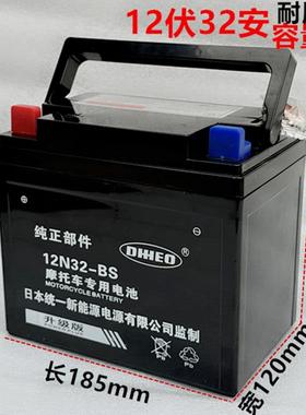 汽油三轮车12V14A/18A/32A/36A/12N9-4B男士跨骑免维护通用干电池