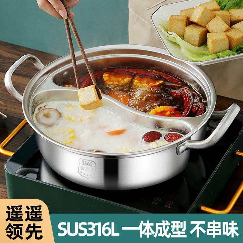 316不锈钢鸳鸯锅火锅锅家用电磁炉专用锅具加厚一体火锅盆大容量