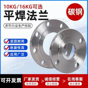 国标碳钢法兰片平焊凸缘10 16公斤焊接铁法兰DN25 32 50 80 100