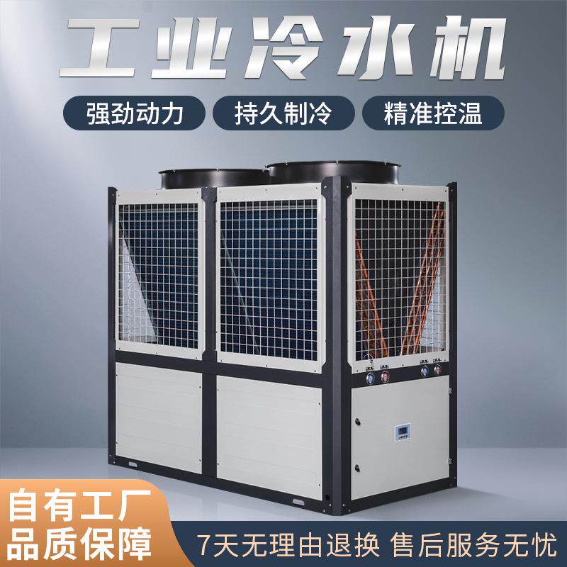 瑞速厂家现货50P密封式工业冷水机氨气冷链物流冷水机循环水冷敷