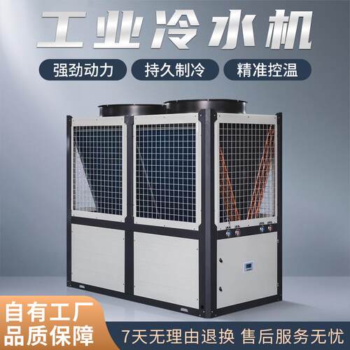 厂家现货50P密封式工业冷水机氨气冷链物流冷水机循环水冷敷