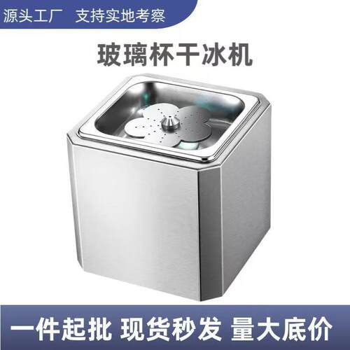 商用冰杯机餐厅酒店台式不锈钢杯子酒吧快速制冷神器玻璃杯干冰机