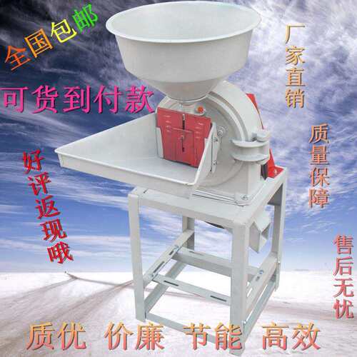 小型大米加工设备农用磨米机小麦面粉机磨面机家用小型磨面机小麦