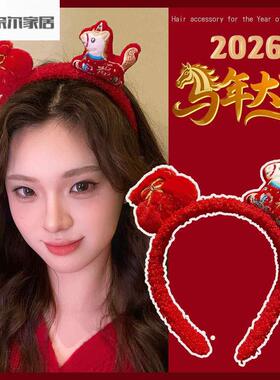 马年头饰女孩可爱喜庆毛绒发箍女2026年新年红色卡通发箍洗脸专用