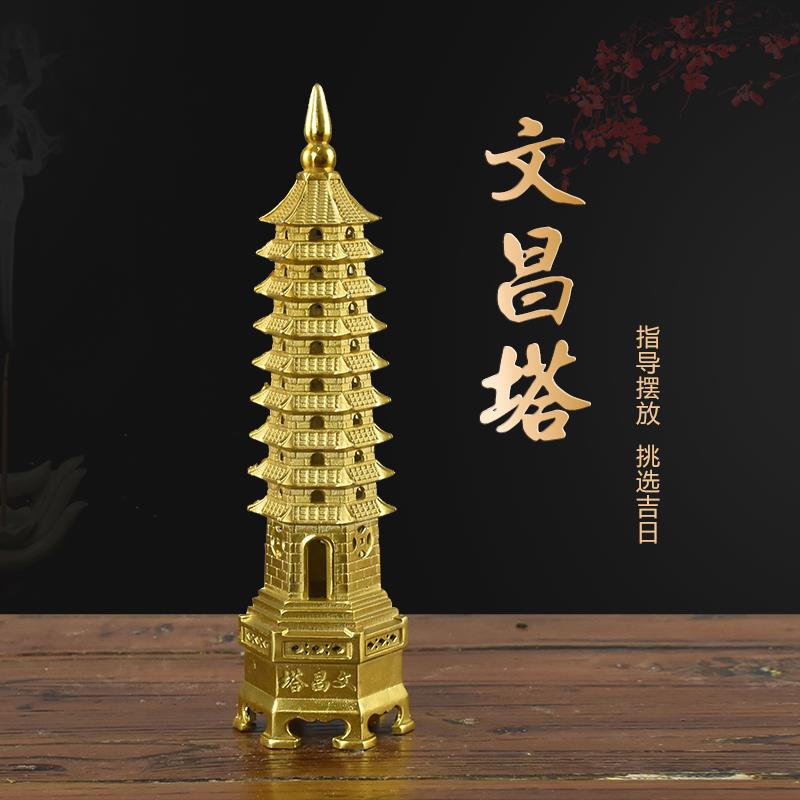 八卦文昌塔纯铜摆件十三层九层13层9层黄铜大号文峰塔书房摆件
