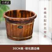 碳化泡脚木桶家用实木洗脚桶木质泡脚盆保温木盆过小腿足浴