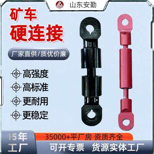 煤矿车平板车连接器矿用链接装置高强度耐磨矿车配件