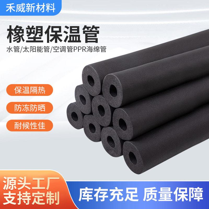 柯瑞斯橡塑保温管B1级阻燃空调保温管防潮隔热隔音耐温橡塑管