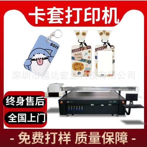 pu皮卡套uv打印机皮革保护套喷绘机手机壳背膜印刷logo图案印刷机