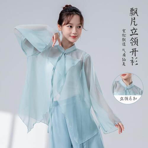 Modern dance costume, women's elegant standing collar