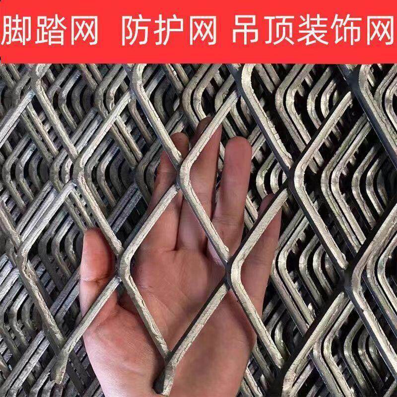 重型钢板网菱形铁网脚踏吊顶装饰网加厚公路护栏过道机械网格防护