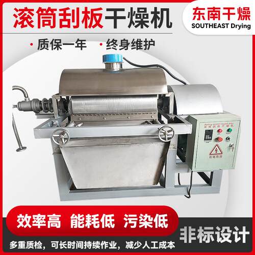 蔗糖粉滚筒刮板干燥机海藻胶滚筒刮板干燥设备浆状烘干机