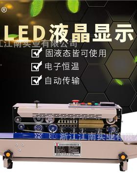 机多规格FR-封770A自动自封口机 连续封口 动薄膜封口XFN机 铝箔