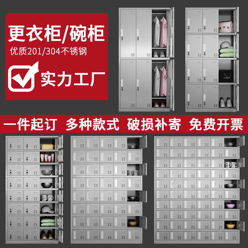 304不锈钢更衣柜储物柜食品工厂多格换衣柜车间多门鞋柜员工柜子