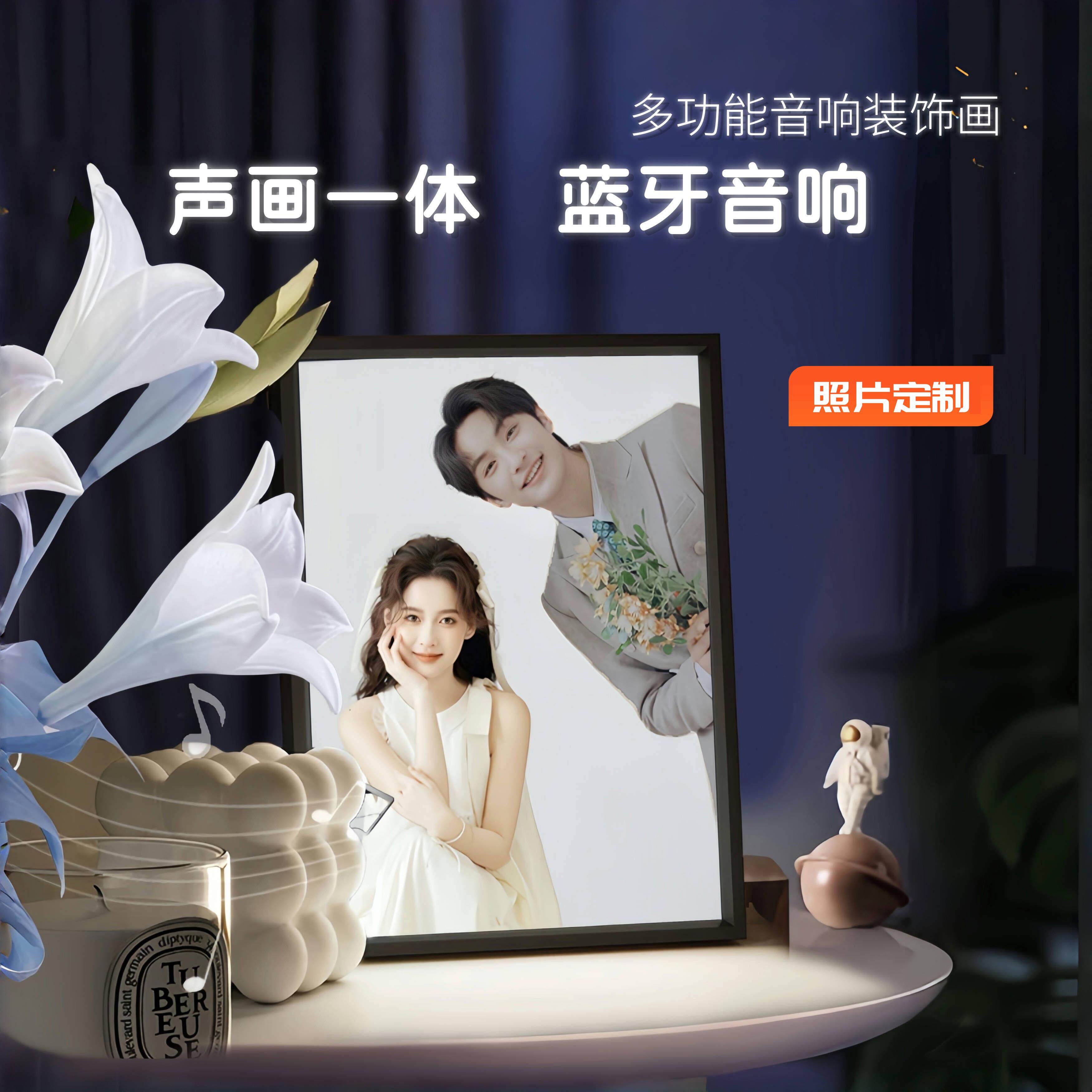 照片定制灯光画床头客厅摆件小夜灯装饰画礼物多功能蓝牙音响相框