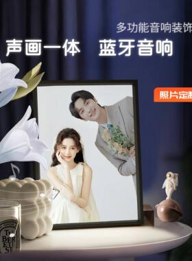 照片定制灯光画床头客厅摆件小夜灯装饰画礼物多功能蓝牙音响相框