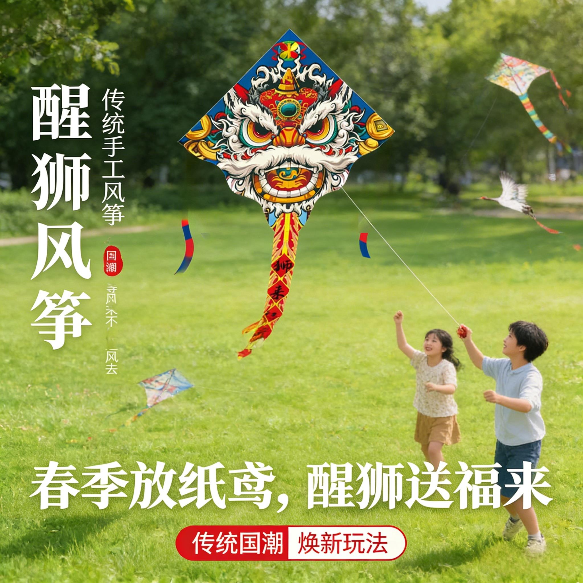 风筝大人专用巨型特大号儿童新款微风易飞高档新国潮长尾醒狮纸鸢