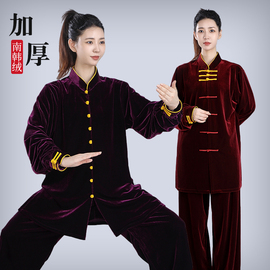 太极拳服女南韩绒高端金丝绒秋冬季加厚练功服男武术服装春秋