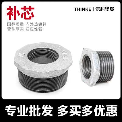 镀锌六角补芯内外丝接头6分变4分 内外变径1寸2转6分水暖配件2015