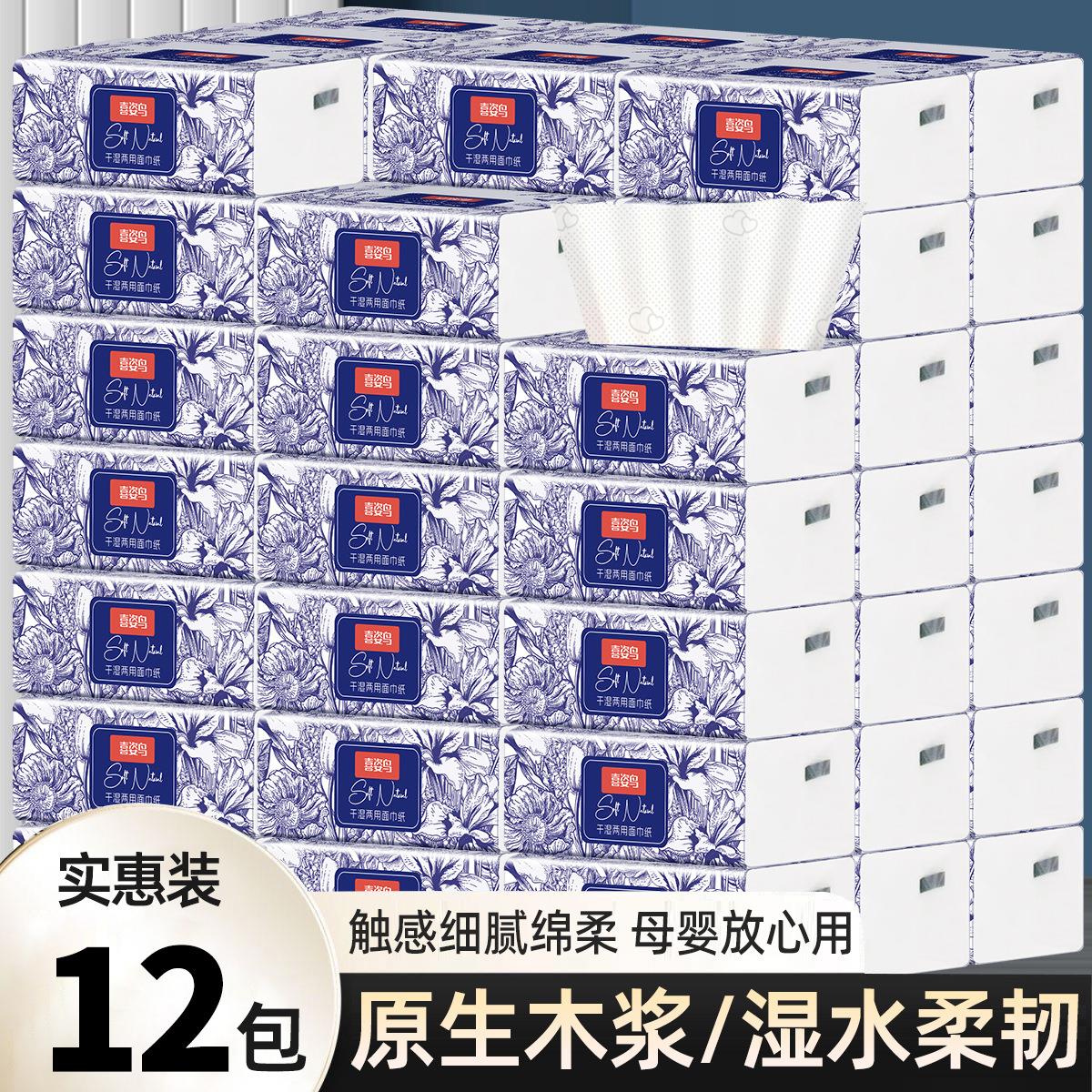 新人专享12包抽纸实惠装整箱纸巾便携装加厚无香抽取式面巾纸餐巾