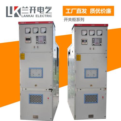 10kv高压开关柜KYN28A-12中置柜进出线柜计量柜PT母联馈线柜