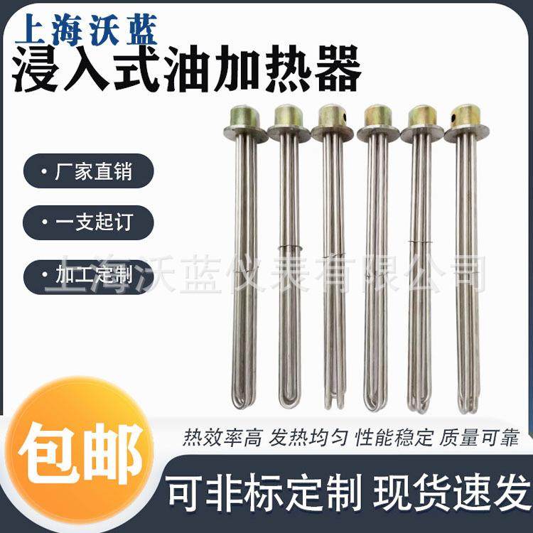 油用加热管不锈钢电热管220V380V导热油加热器带法兰大功率加热管