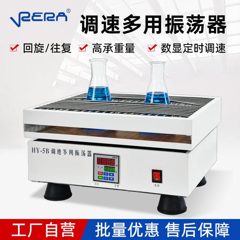 HY-4电动混匀振荡器 实验室小型往复摇床 数显款回旋式振荡器