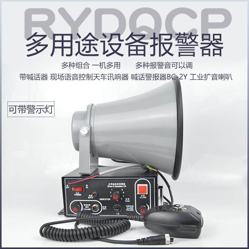 BC-2Y声光报警器工业多功能报警器 BC-2起重机多用途报警器