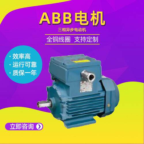 ABB电机M2JA系列防爆三相异步电动机22w30w37w厂家直供