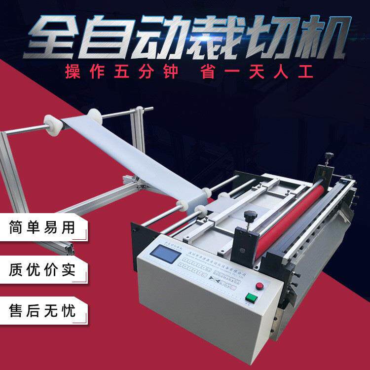 双层塑胶膜裁切机、分切机、热封机、工厂