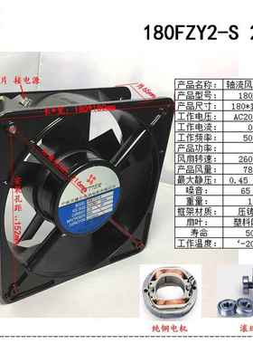 贝德尔18065 180FZY2-S AC220V 45W通风散热轴流风机180*180*65mm