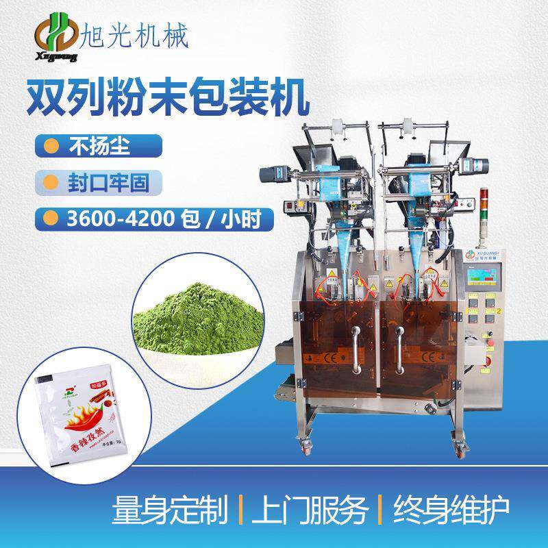 双列粉末包装机奶粉保健品药业包装机