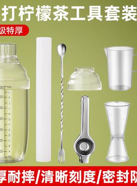 雪克手杯手打柠檬茶制作DM-XKB41工店具家壶用暴打奶茶专用调酒器