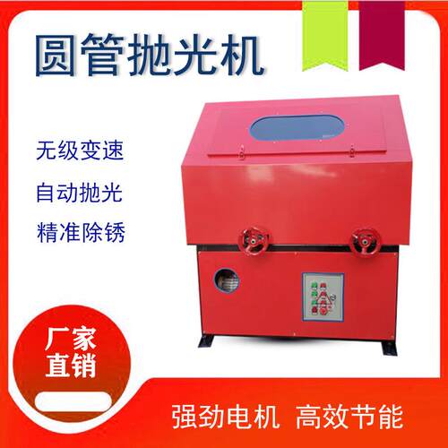 圆管外圆抛光机全自动钢管除锈机不锈钢铜管拉丝去毛刺镜面打磨机