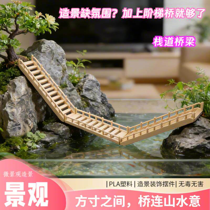 微景观桥梁假山古建筑模型摆件假山鱼缸水陆缸桌摆盆景造景摆件