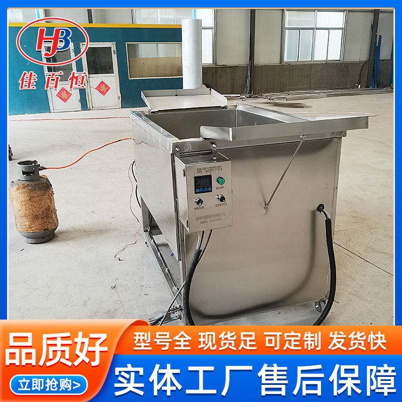 蚕豆燃气油炸锅 豆泡油炸机 米花糖鸡叉小型全自动油炸设备